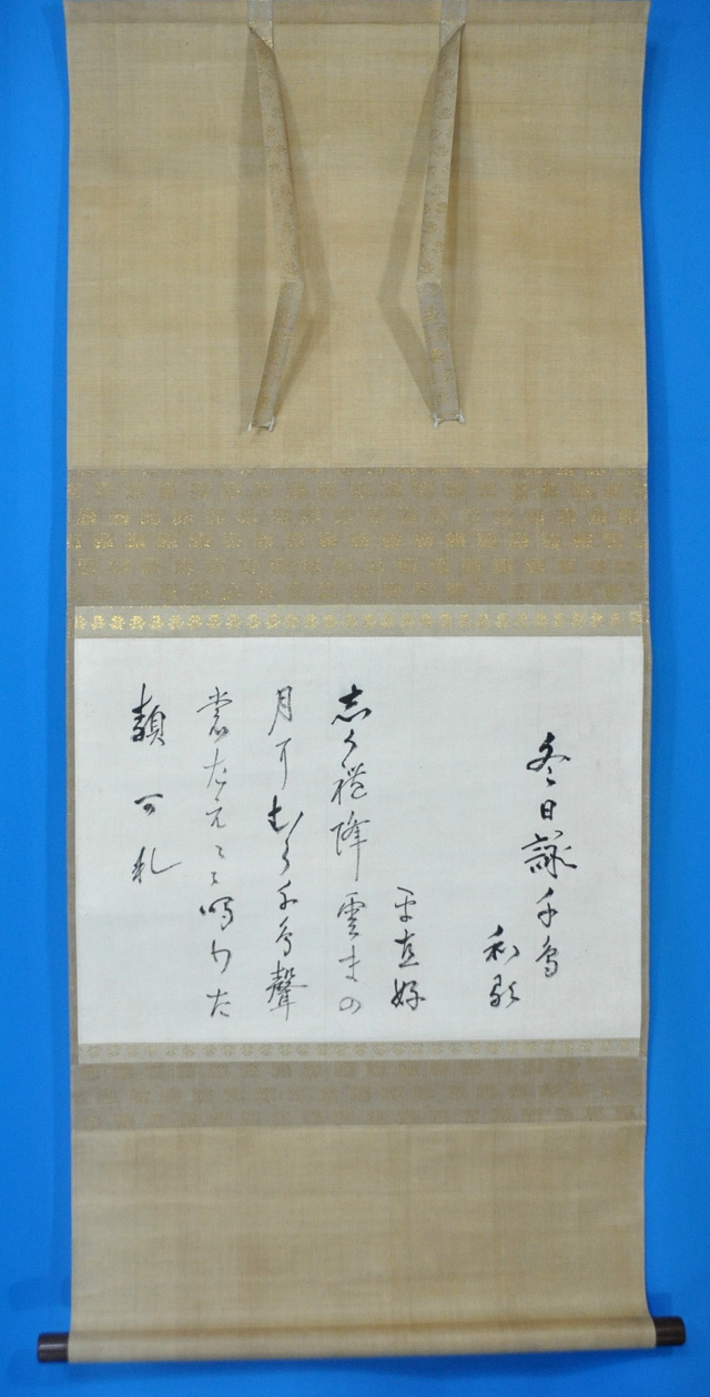 【お得低価】1845　熊谷直好　千鳥歌懐紙　桐箱　紙本　　山口生　景樹の門人 掛軸