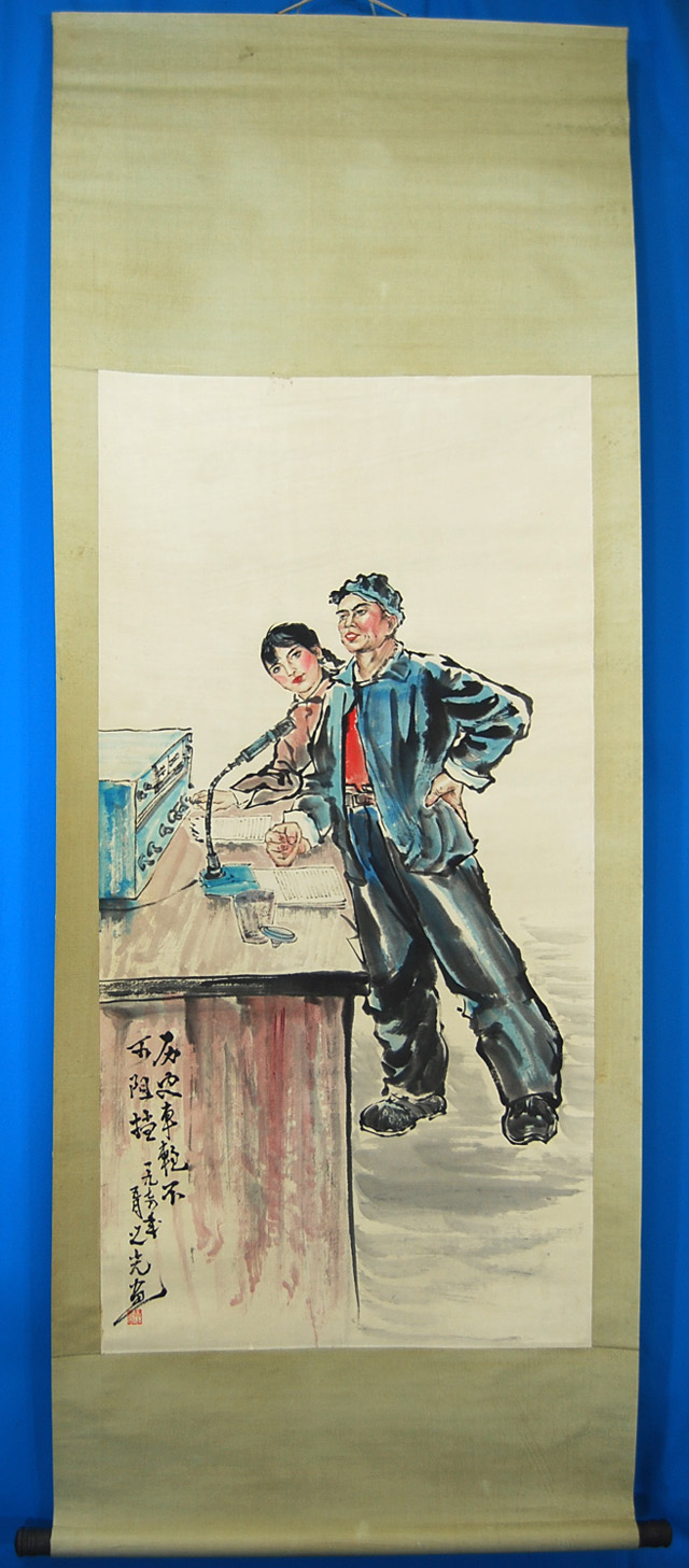 定番新品L21808 中国美術 落款あり 之光 作「人民 人物図」掛軸 紙本 水彩 真筆 風俗画 世俗画 人民画 掛軸